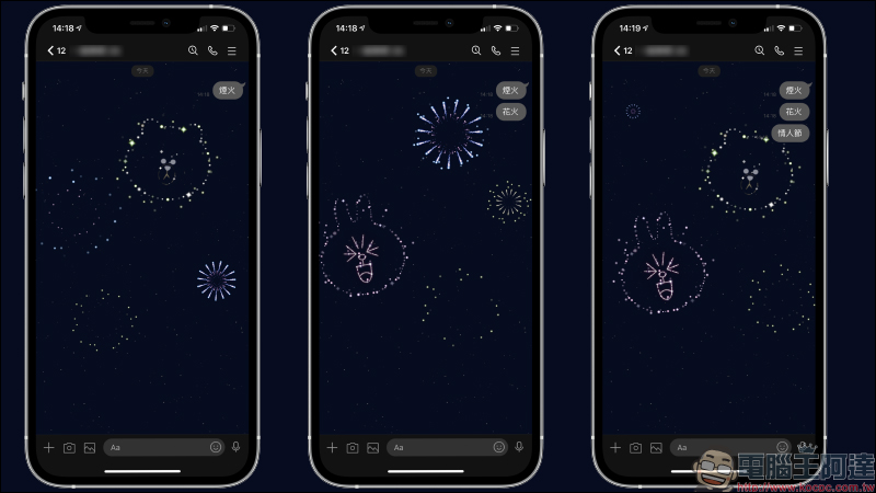 LINE 也能欣賞夏日的浪漫煙火？聊天室輸入指定關鍵字開啟期間限定的煙火聊天室特效吧！ - 電腦王阿達