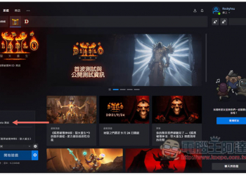 《暗黑破壞神 II：獄火重生》公布 Beta 公開測試版的時間，無預購的玩家也能體驗試玩