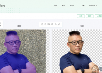 AirMore 免費線上自動去背工具，人物、商品、汽車、動物、標誌文字和印章皆可快速去背