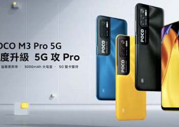 POCO M3 Pro 正式在台發表！90Hz 更新率螢幕、天璣 700 5G 處理器、5000mAh大電量，售價 5,299 元起！（輸入折扣碼再折 300 元）