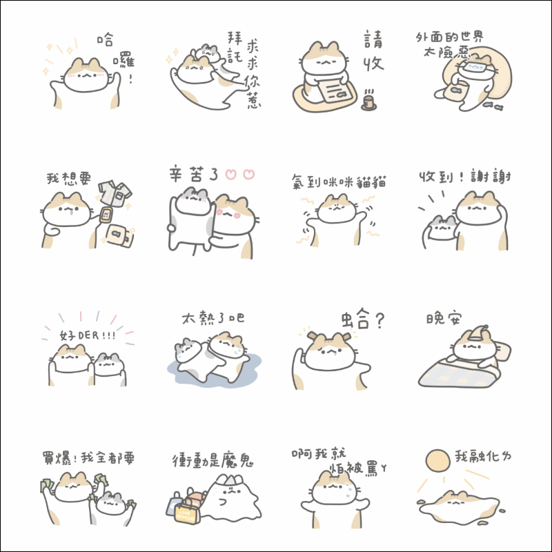 LINE 免費貼圖整理：23 款超可愛 LINE 貼圖免費下載！ - 電腦王阿達