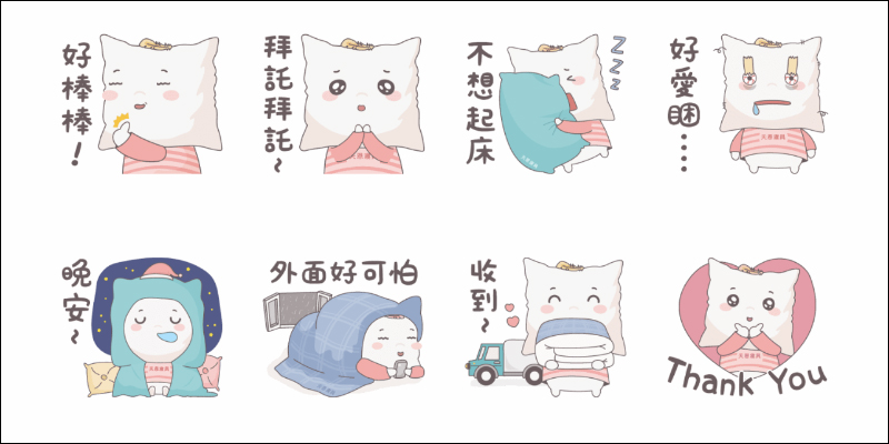 LINE 免費貼圖整理：23 款超可愛 LINE 貼圖免費下載！ - 電腦王阿達