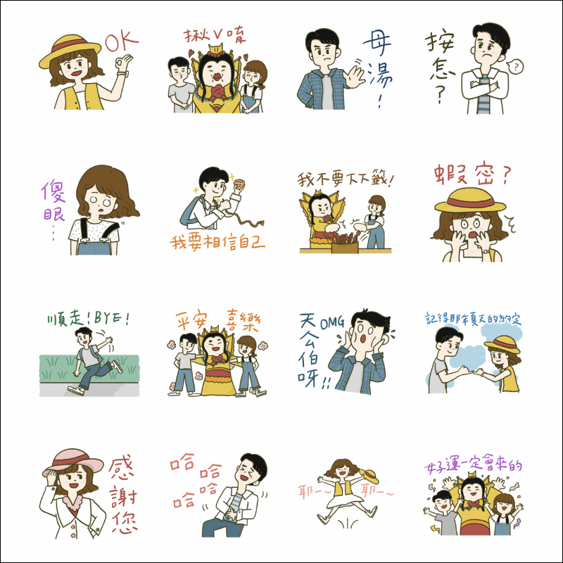 LINE 免費貼圖整理：23 款超可愛 LINE 貼圖免費下載！ - 電腦王阿達