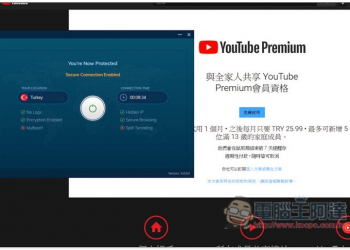 每月最低只需 NT$17，教你訂閱土耳其 YouTube Premium 個人 / 家庭方案（文內推薦 VPN 有專屬折扣） - 電腦王阿達