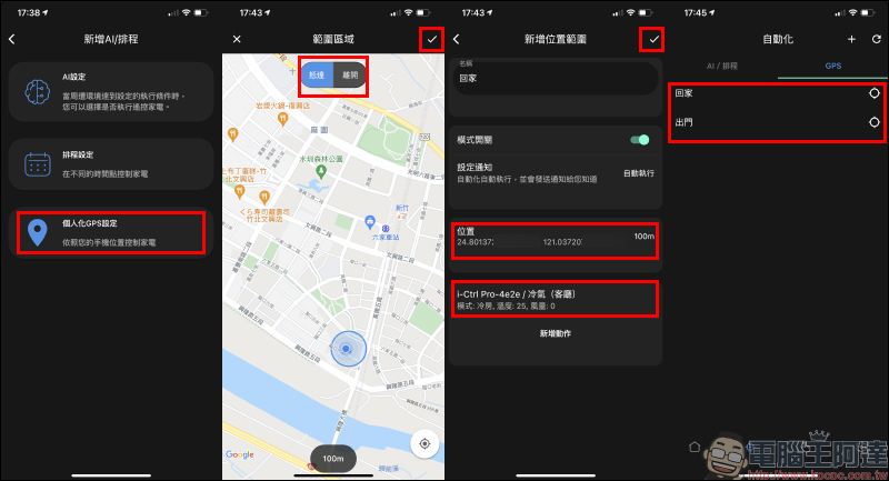 AIFA i-Ctrl AC 智慧控制器開箱｜專為傳統冷氣而生，一秒升級智慧空調 - 電腦王阿達