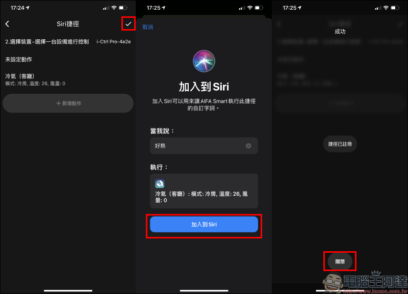 AIFA i-Ctrl AC 智慧控制器開箱｜專為傳統冷氣而生，一秒升級智慧空調 - 電腦王阿達