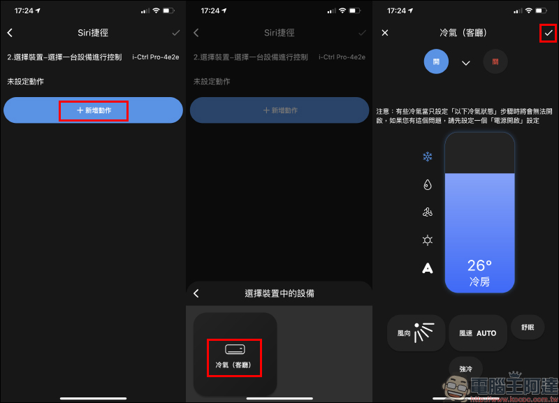 AIFA i-Ctrl AC 智慧控制器開箱｜專為傳統冷氣而生，一秒升級智慧空調 - 電腦王阿達