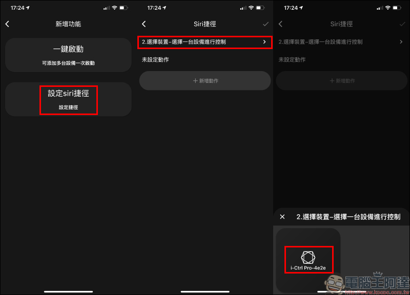 AIFA i-Ctrl AC 智慧控制器開箱｜專為傳統冷氣而生，一秒升級智慧空調 - 電腦王阿達