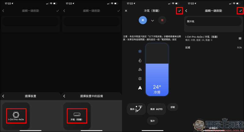 AIFA i-Ctrl AC 智慧控制器開箱｜專為傳統冷氣而生，一秒升級智慧空調 - 電腦王阿達