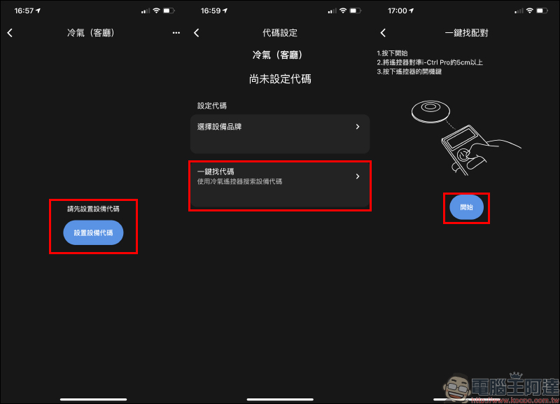 AIFA i-Ctrl AC 智慧控制器開箱｜專為傳統冷氣而生，一秒升級智慧空調 - 電腦王阿達