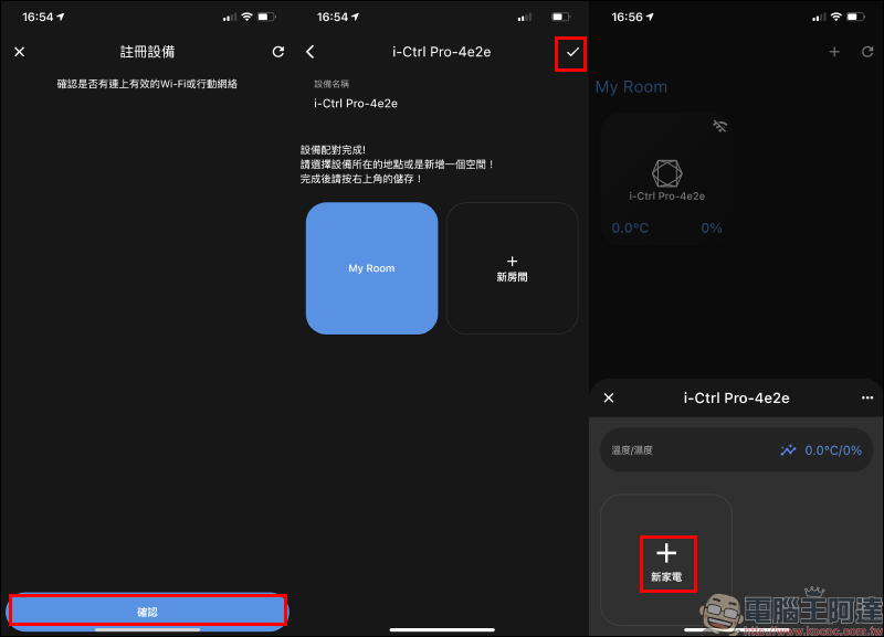 AIFA i-Ctrl AC 智慧控制器開箱｜專為傳統冷氣而生，一秒升級智慧空調 - 電腦王阿達