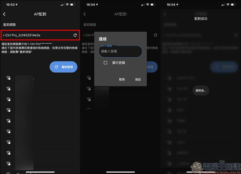 AIFA i-Ctrl AC 智慧控制器開箱｜專為傳統冷氣而生，一秒升級智慧空調 - 電腦王阿達