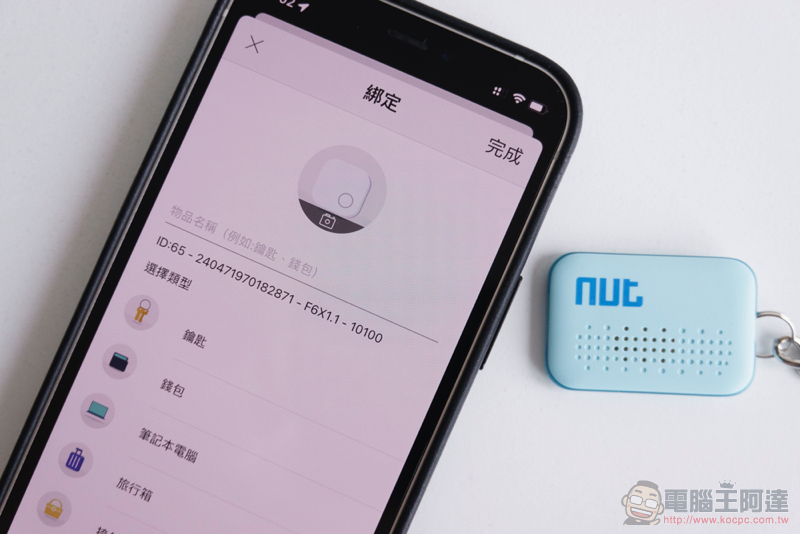 兼顧平價、時尚、輕巧的防丟器！佳美能 Nut 3／Nut mini／Nutale Focus 開箱動手玩（評價 評測 開箱體驗） - 電腦王阿達
