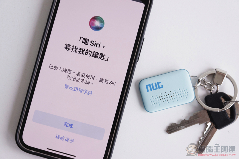 兼顧平價、時尚、輕巧的防丟器！佳美能 Nut 3／Nut mini／Nutale Focus 開箱動手玩（評價 評測 開箱體驗） - 電腦王阿達