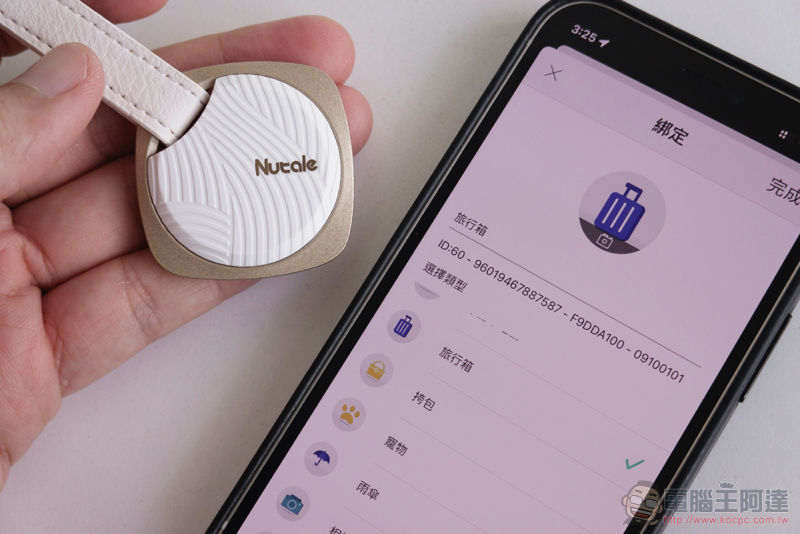 兼顧平價、時尚、輕巧的防丟器！佳美能 Nut 3／Nut mini／Nutale Focus 開箱動手玩（評價 評測 開箱體驗） - 電腦王阿達