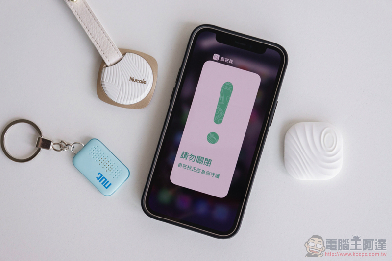 兼顧平價、時尚、輕巧的防丟器！佳美能 Nut 3／Nut mini／Nutale Focus 開箱動手玩（評價 評測 開箱體驗） - 電腦王阿達