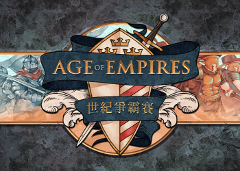 台灣微軟《世紀帝國 2：決定版》爭霸賽即日開放報名，廣邀民間英雄參戰