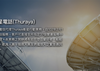 iPhone 13 不再受限於一般電信網路？郭明錤：將支援近地軌道衛星電話