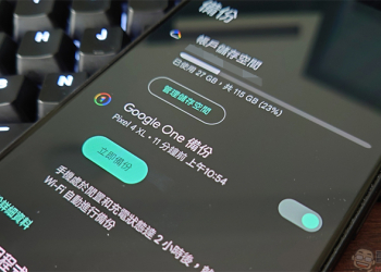 Android 手機「Google One 備份」服務釋出，一鍵輕鬆完成