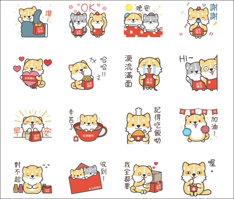 LINE 免費貼圖整理：23 款超可愛 LINE 貼圖免費下載！ - 電腦王阿達