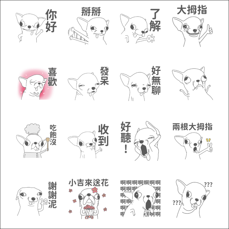 LINE 免費貼圖整理：23 款超可愛 LINE 貼圖免費下載！ - 電腦王阿達