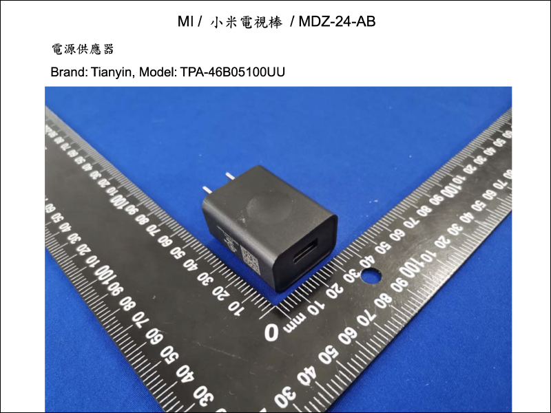 小米電視棒「再次」通過 NCC 認證，近期有望在台開賣（同場加映：新版 Logo 的小米遙控器同時亮相！） - 電腦王阿達