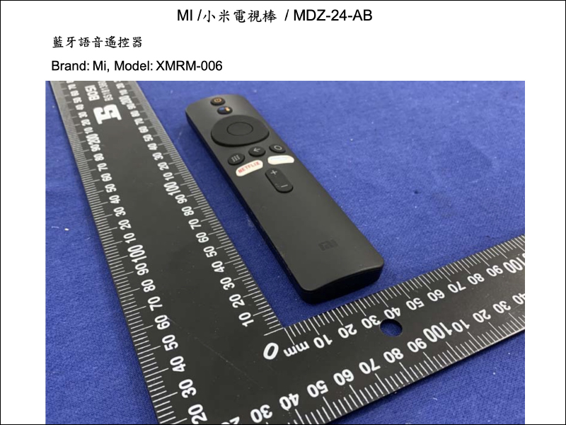 小米電視棒「再次」通過 NCC 認證，近期有望在台開賣（同場加映：新版 Logo 的小米遙控器同時亮相！） - 電腦王阿達