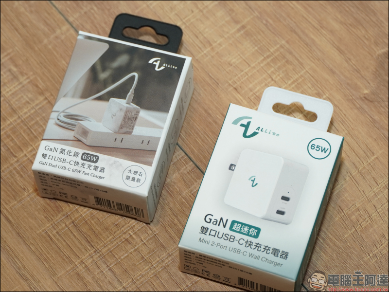iPhone 13 快充必備！ Allite 系列與 UIBI 系列快速充電器開箱 - 電腦王阿達