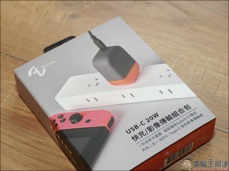 iPhone 13 快充必備！ Allite 系列與 UIBI 系列快速充電器開箱 - 電腦王阿達