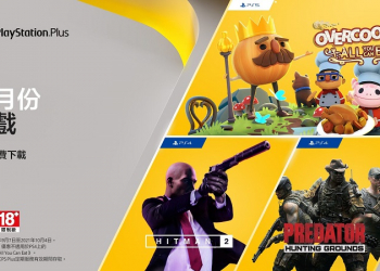 PS Plus 公開 9 月份免費遊戲 包含《刺客任務 2》、《終極戰士：狩獵戰場》與《胡鬧廚房！全都好吃》等3款