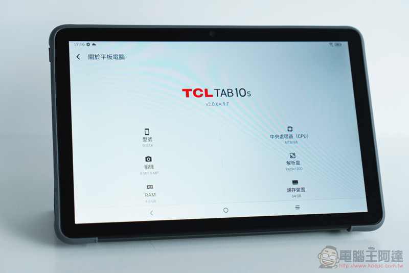 T-Pen 手寫筆導入！TCL TAB 10s 最強 CP 值遠距學習／追劇平板利器使用體驗（評測 評價 動手玩） - 電腦王阿達