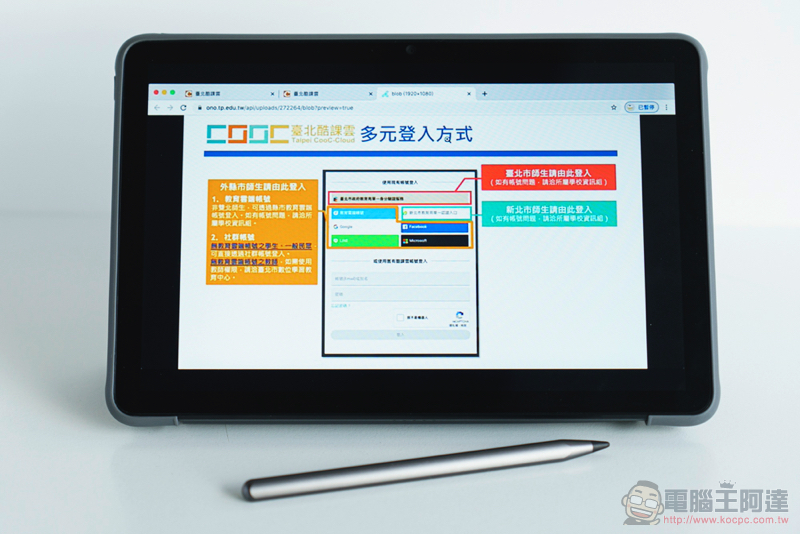 T-Pen 手寫筆導入！TCL TAB 10s 最強 CP 值遠距學習／追劇平板利器使用體驗（評測 評價 動手玩） - 電腦王阿達