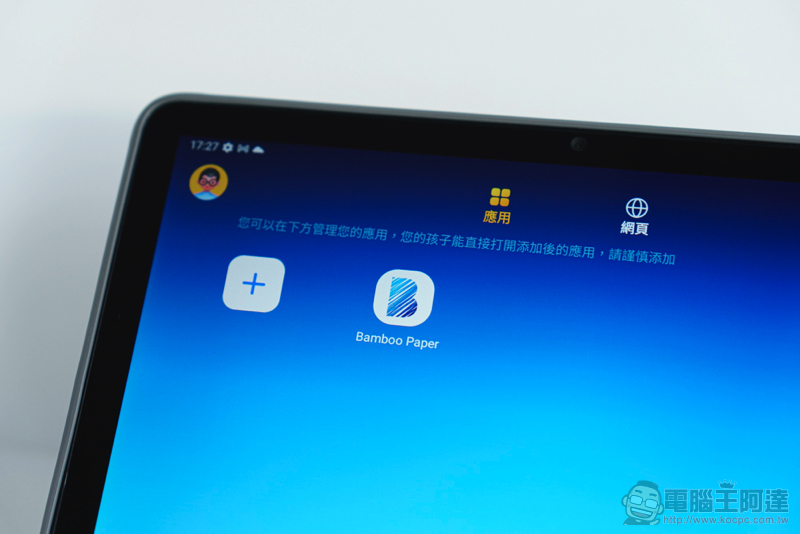 T-Pen 手寫筆導入！TCL TAB 10s 最強 CP 值遠距學習／追劇平板利器使用體驗（評測 評價 動手玩） - 電腦王阿達