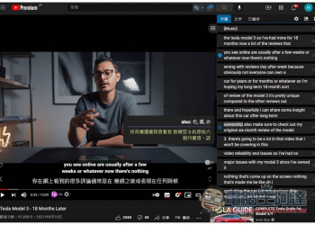 Language Reactor 用 YouTube、Netflix 學英文的免費工具，自動翻成中文字幕、一鍵查單字意思 - 電腦王阿達