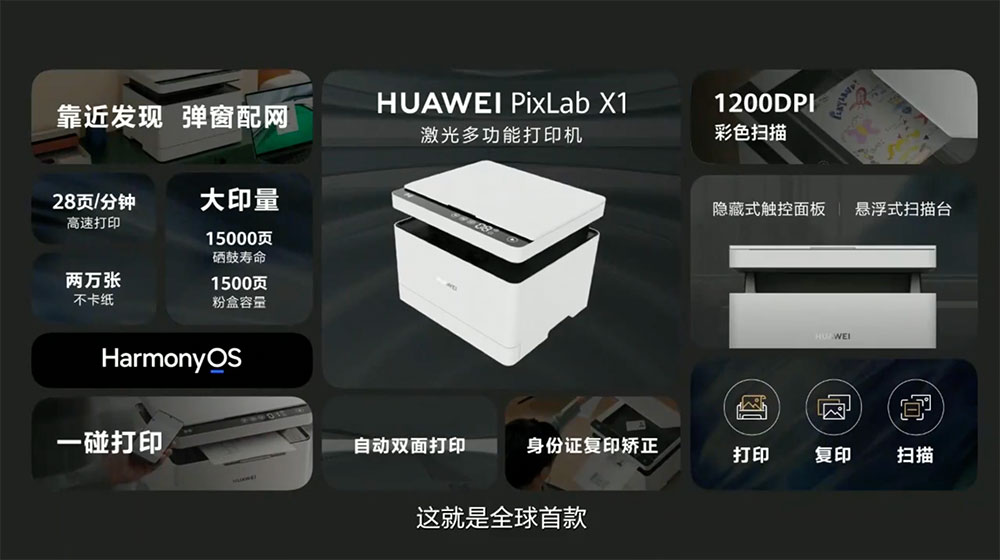 華為發表全新 MateBook、複合事務機、 AIO 等諸多新品，打造完整智慧辦公生態圈 - 電腦王阿達