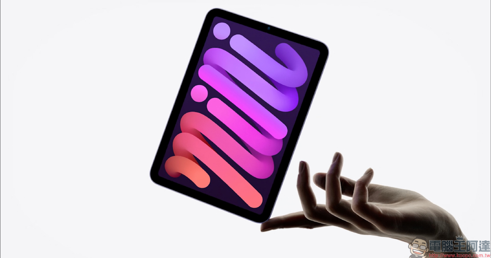 iPad mini 6 強勢登場！迎來有史以來最大更新，8.3 吋全螢幕、USB-C 埠、支持 Apple Pencil 2