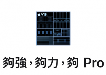 iPhone 13 Pro 跑分揭露 55% GPU 效能增進，內建 6GB RAM 確認