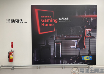 ASUS ROG x IKEA 下個月將在美國賣家具，2021 年 10 月起，即將在全球銷售