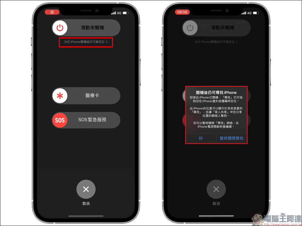 外媒整理 iOS 15 的 10 大精選新功能，更新完 iOS 15 的用戶必看！ - 電腦王阿達