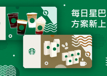 星巴克全新「每日星巴克」訂閱六大方案於 LINE 官方帳號正式登場！最低可享 7 折起，續訂期滿還加贈飲料券