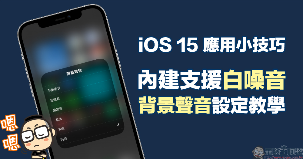 iPhone 13 拆機照曝光！初步揭示內部和 iPhone 12 的 5 項明顯差異 - 電腦王阿達