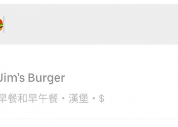 Uber Eats 提升搜尋功能 可用 emoji 搜尋食物