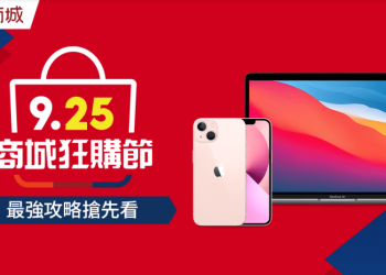 這個時間點買 Apple iPad Pro 11 WiFi 128G 價格可以腰斬再腰斬