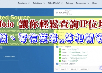 IPinfo.io 讓你輕鬆查詢IP位址的主機名稱、電信業者..等相關資訊