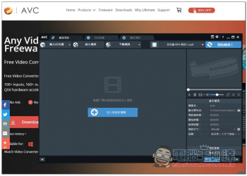 Any Video Converter 免費影音轉檔軟體，支援超過 100 種格式，內建影片編輯、DVD 燒錄（Windows、Mac） - 電腦王阿達