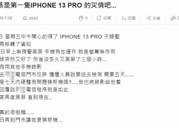 買iPhone13發生新品故障，可以要求七天內新品換貨嗎?