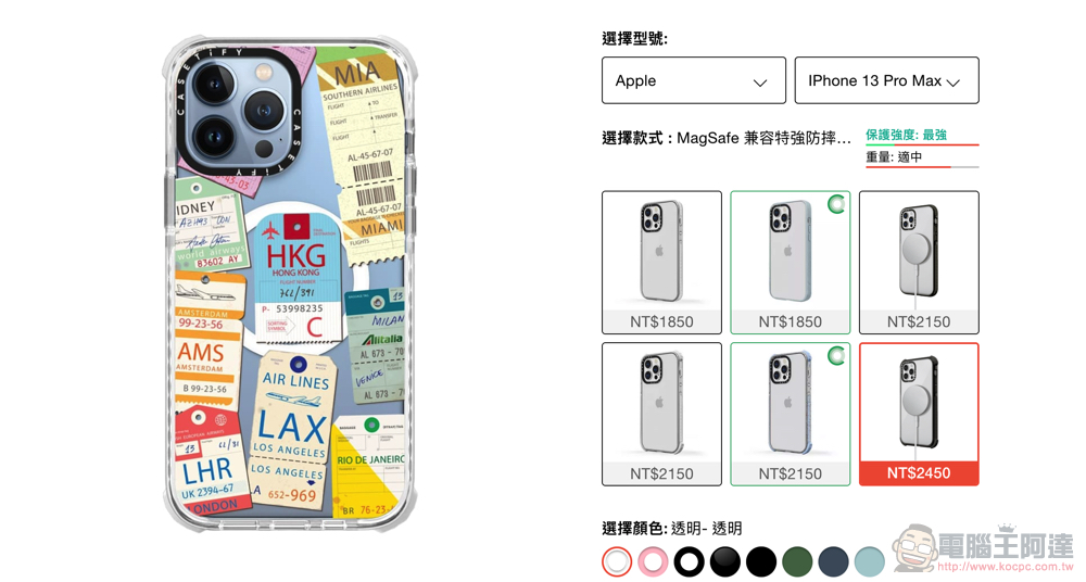 啟動 iPhone 13 系列「強悍級模式」，CASETiFY 防摔殼開箱體驗 - 電腦王阿達