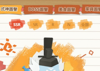 中國遊戲《陰陽師 妖怪屋》為符合遊戲政策 將角色稀有度從SR等英文改為中文