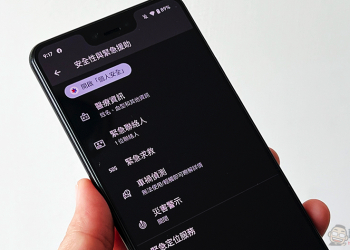 Google 為 Pixel 手機加入可自動錄影上傳分享的緊急功能