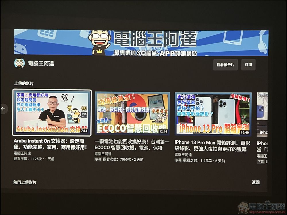 無框電視 OVO K2 智慧投影機新規版：搭載合法第四台、豐富影音內容，家用辦公都好用 - 電腦王阿達